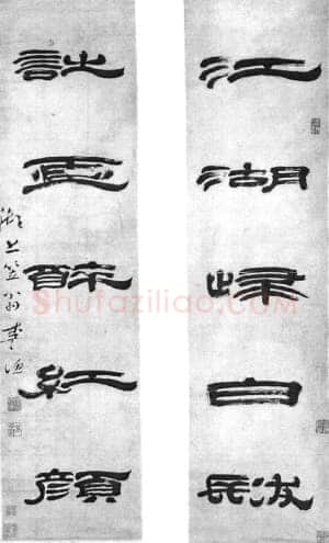 李渔《隶书联、行书七言律诗扇面》