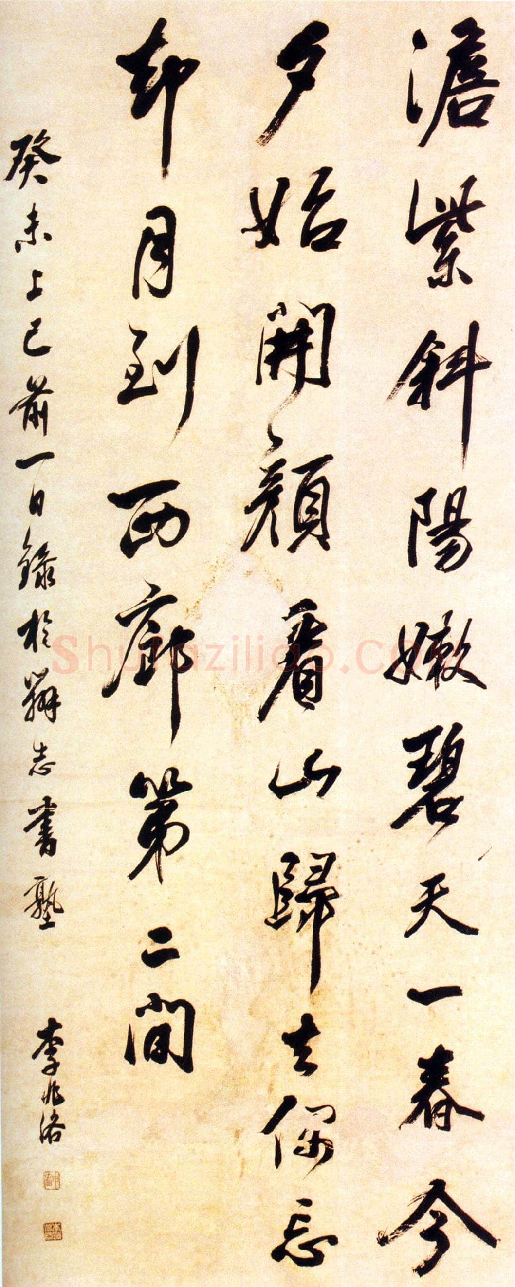 李兆洛《行书知者君子六言联》