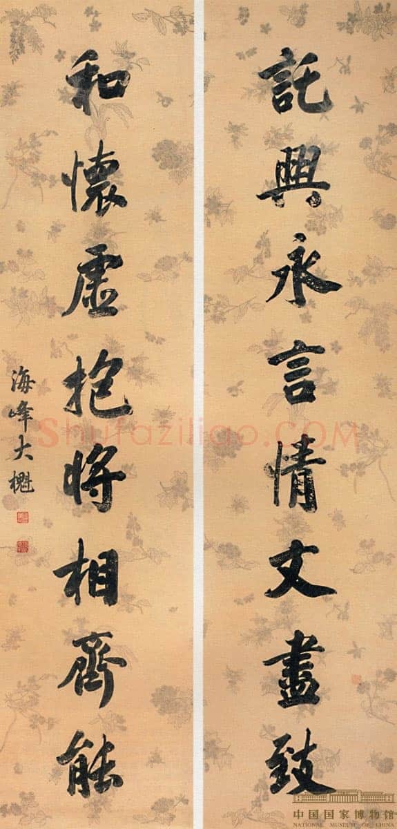 刘大櫆《行书八言联》