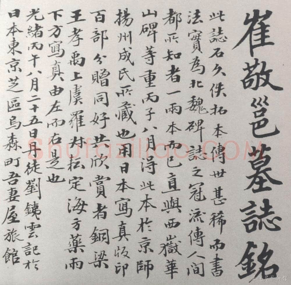 刘鹗 《老残游记手稿、篆书七言联、跋爨龙颜碑、题明皇弈棋图卷、跋赵孟頫小楷、节临石鼓文、篆书七言联》
