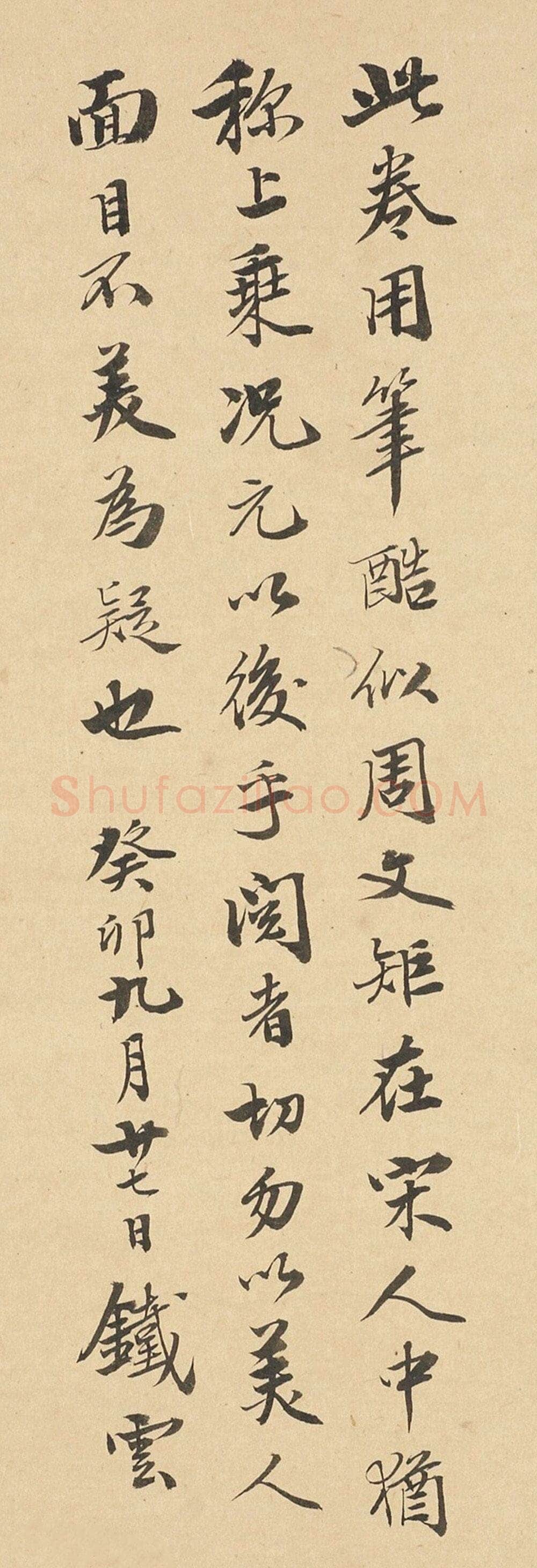 刘鹗 《老残游记手稿、篆书七言联、跋爨龙颜碑、题明皇弈棋图卷、跋赵孟頫小楷、节临石鼓文、篆书七言联》