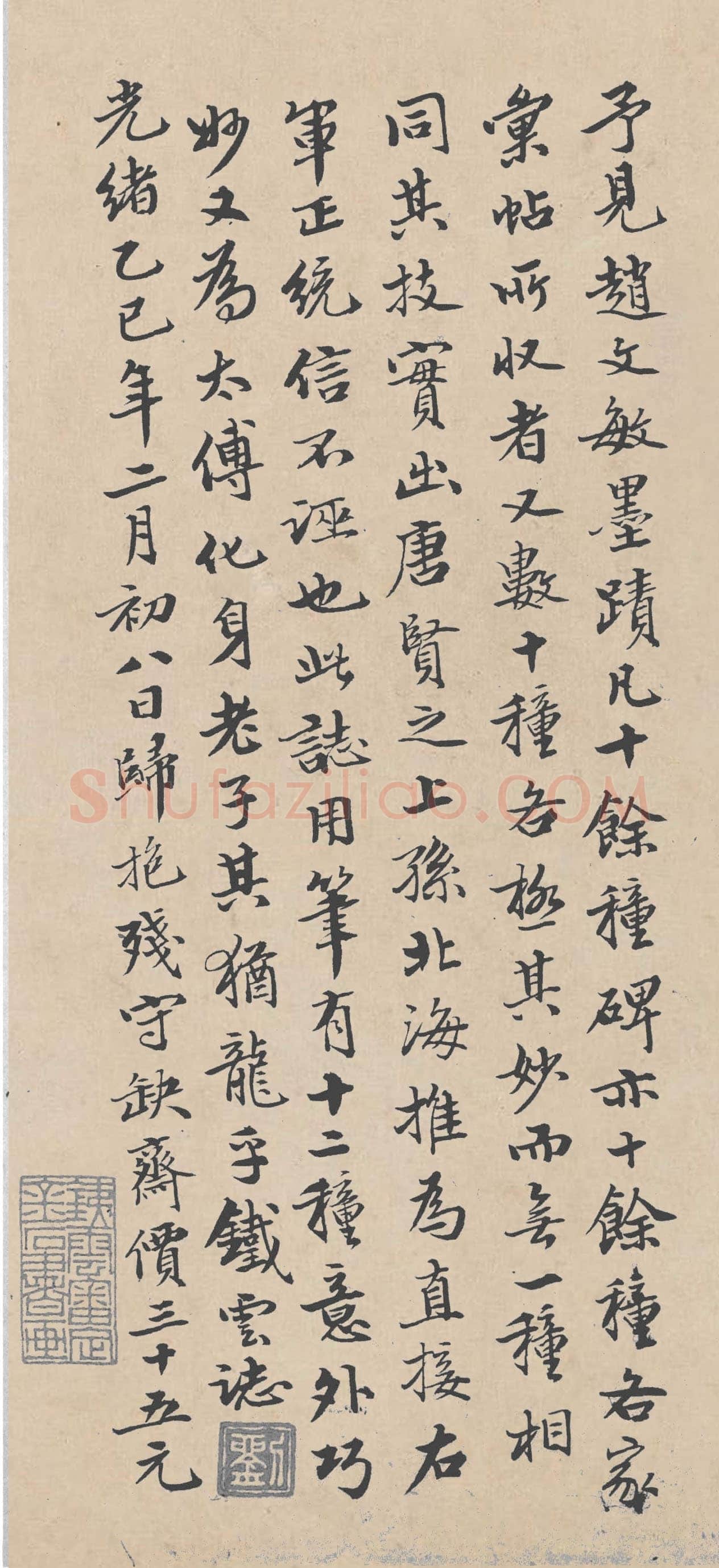 刘鹗 《老残游记手稿、篆书七言联、跋爨龙颜碑、题明皇弈棋图卷、跋赵孟頫小楷、节临石鼓文、篆书七言联》
