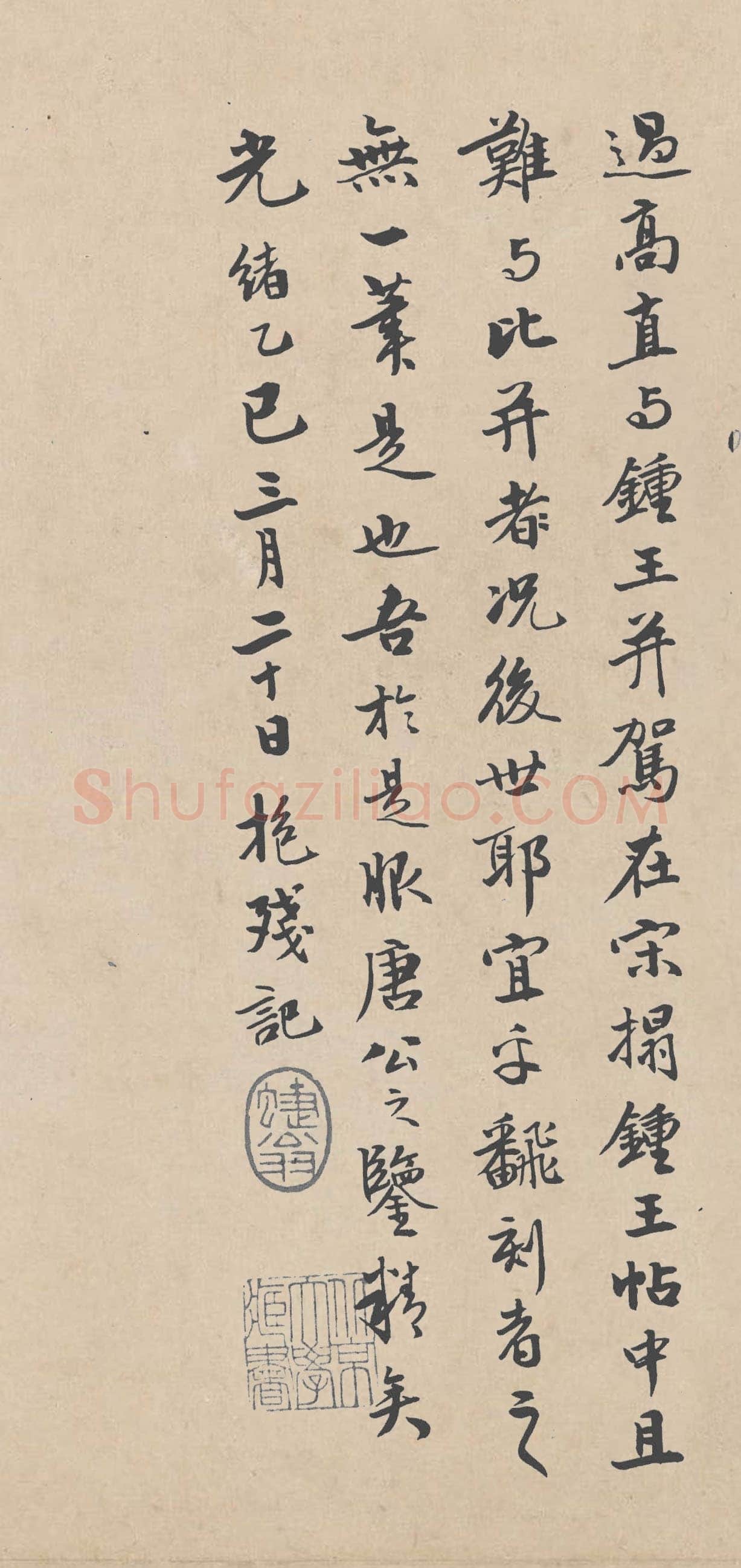 刘鹗 《老残游记手稿、篆书七言联、跋爨龙颜碑、题明皇弈棋图卷、跋赵孟頫小楷、节临石鼓文、篆书七言联》
