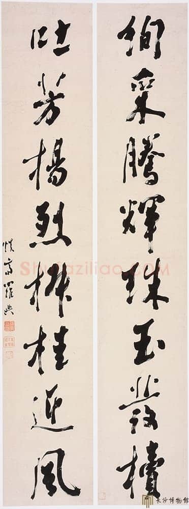 罗典《行书绚采吐芳八言联》