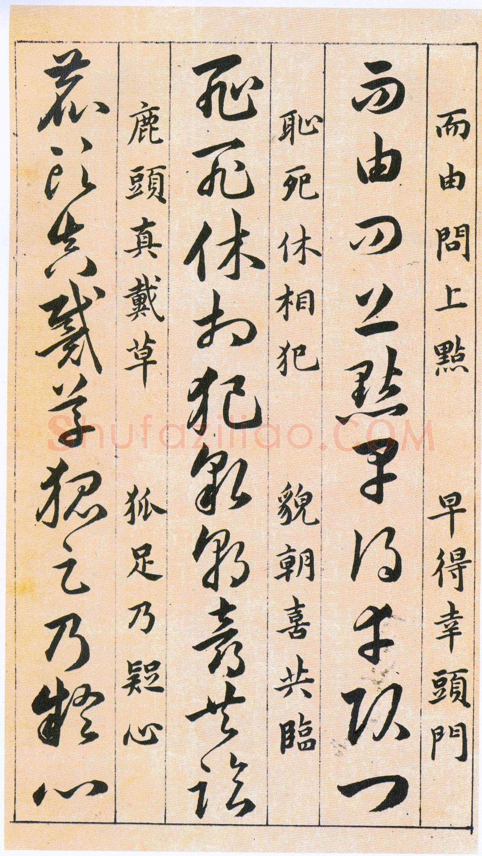 韩道亨《草决百韵歌册》纸本 1613年 北京故宫博物院藏