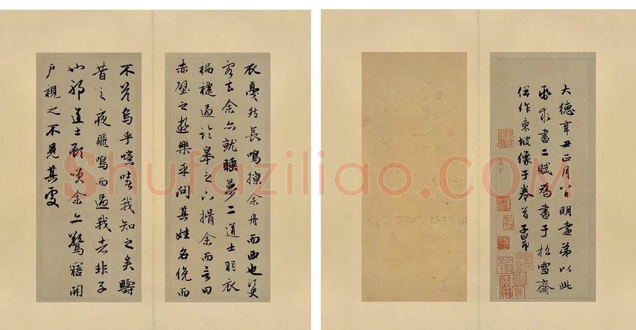 赵孟頫《行书前后赤壁赋册页》_06