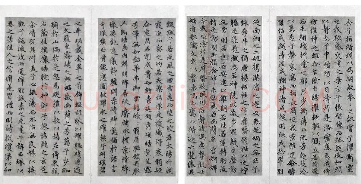赵孟頫小楷洛神赋_02