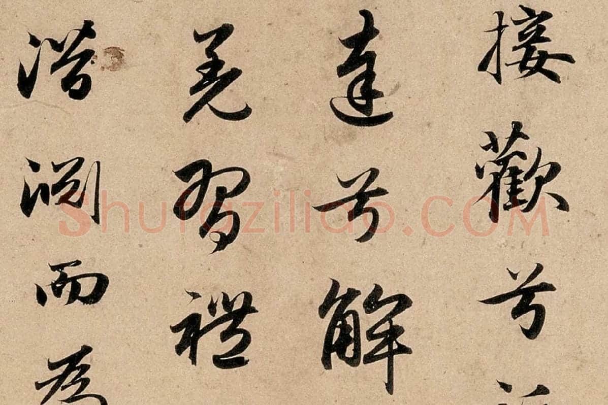 赵孟頫行书高清《洛神赋》卷局部细节 (2)