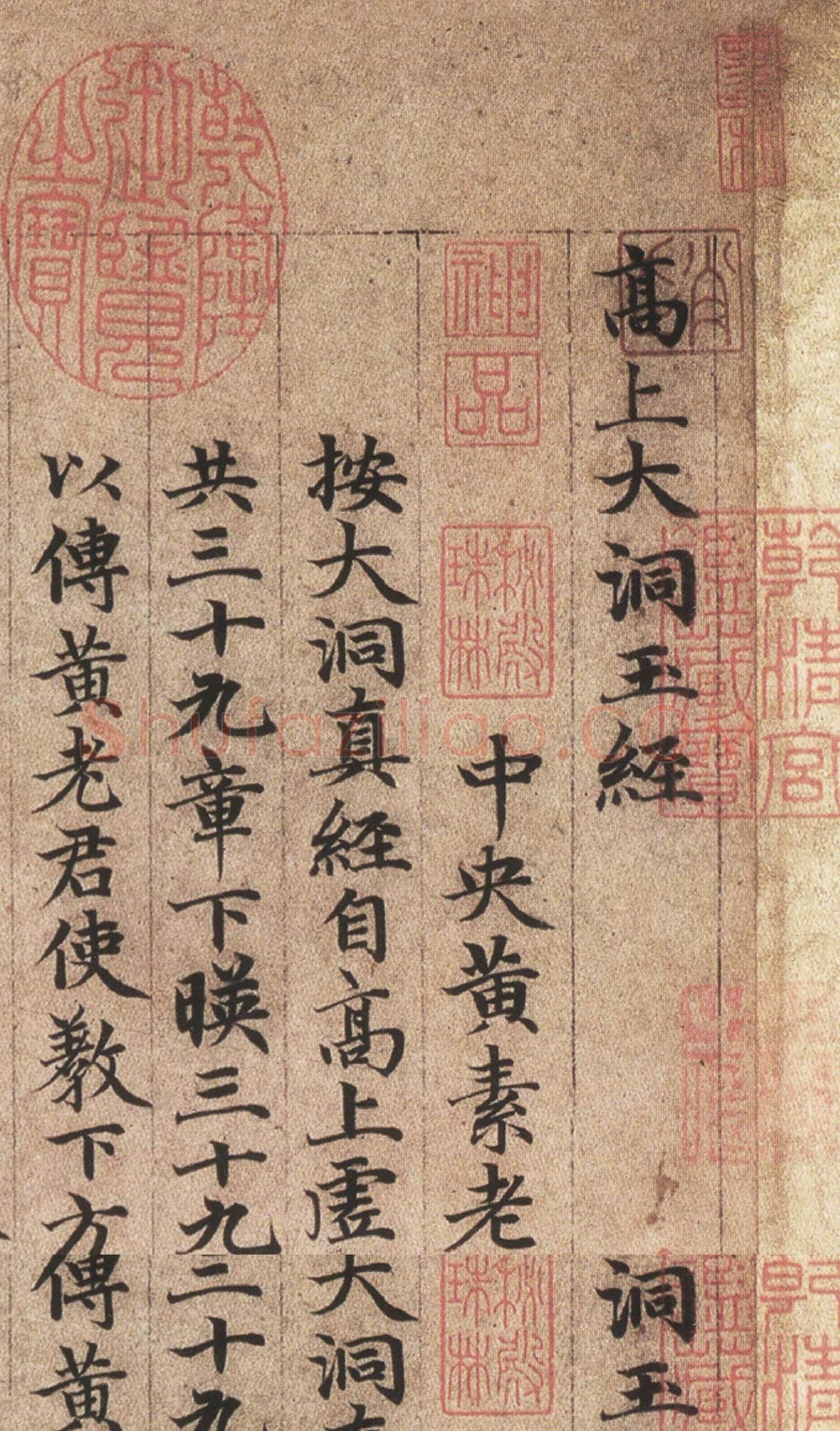 赵孟頫小楷书法代表作《楷书高上大洞玉经》卷局部