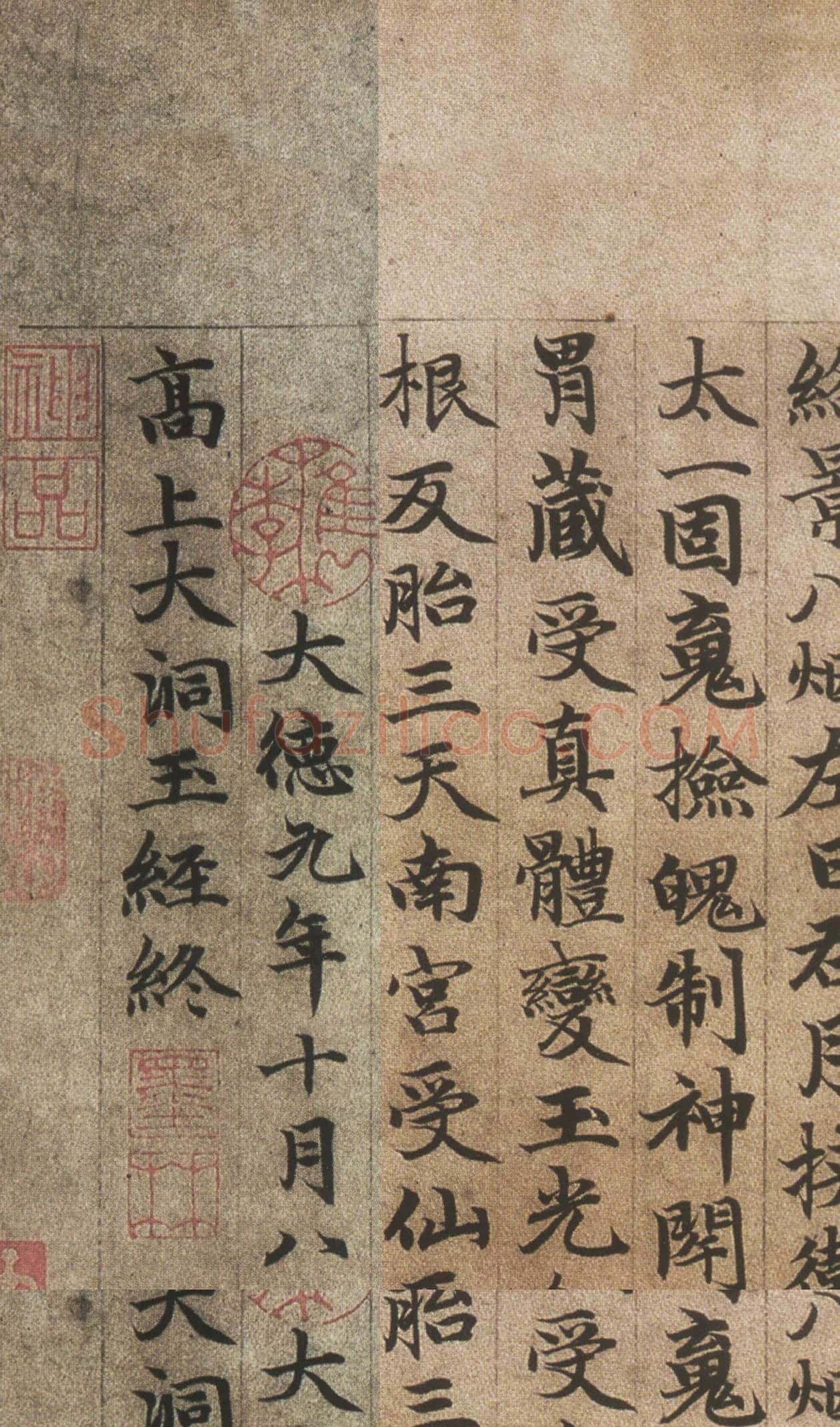 赵孟頫小楷书法代表作《楷书高上大洞玉经》卷局部