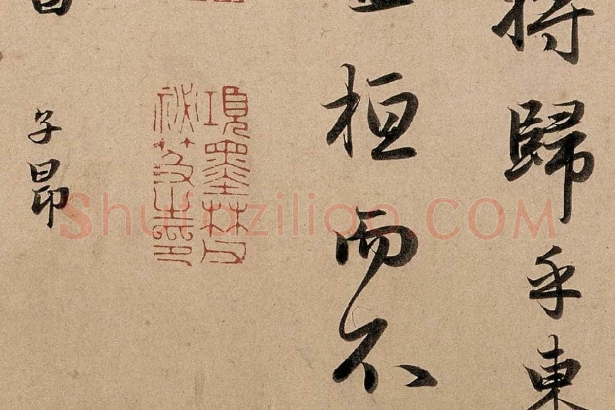 赵孟頫行书高清《洛神赋》卷局部细节 (6)
