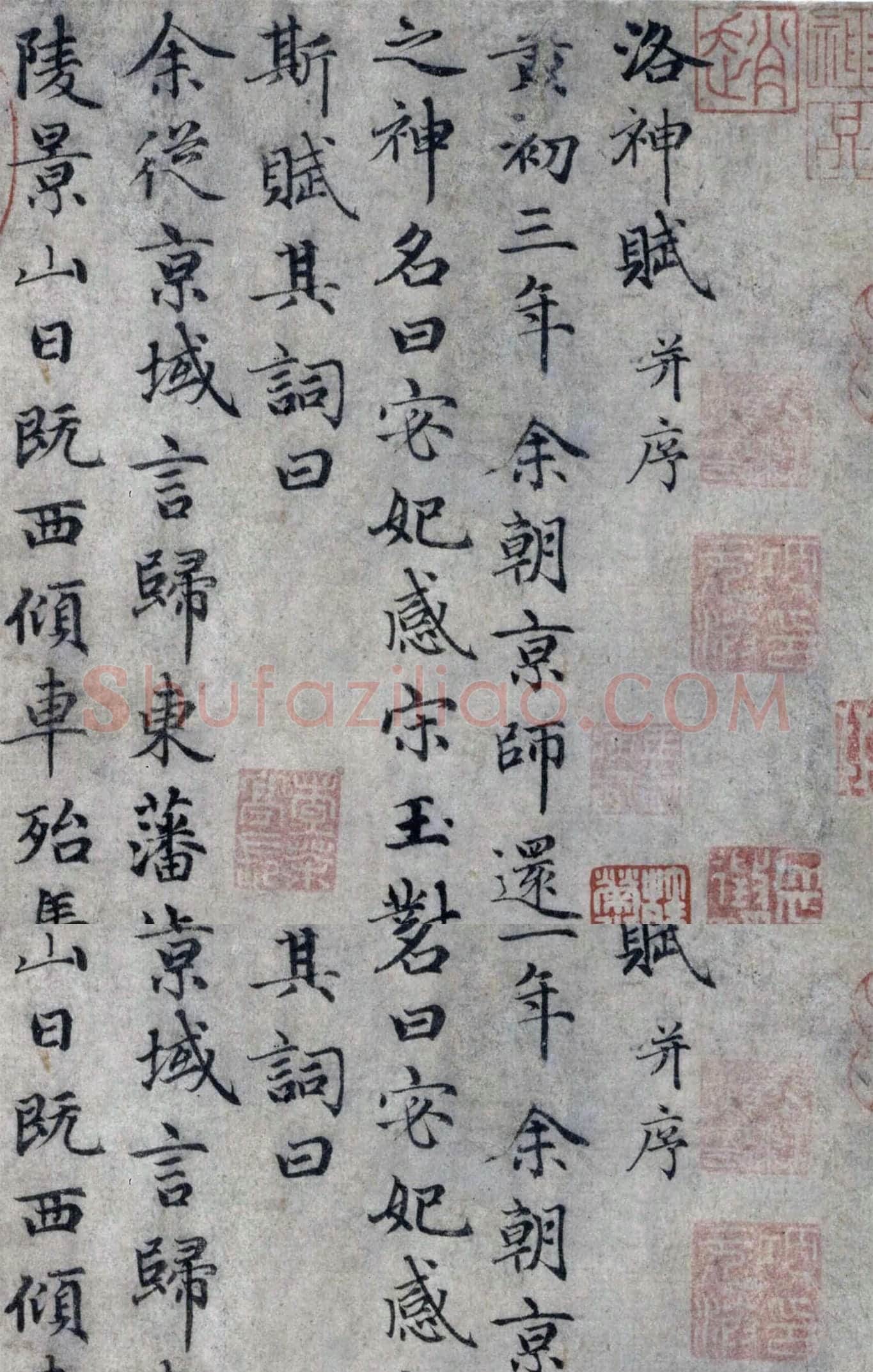 赵孟頫小楷洛神赋高清局部