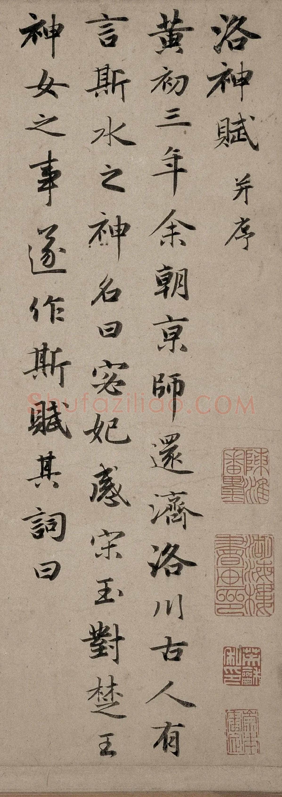 赵孟頫书《行洛神赋卷》高清局部