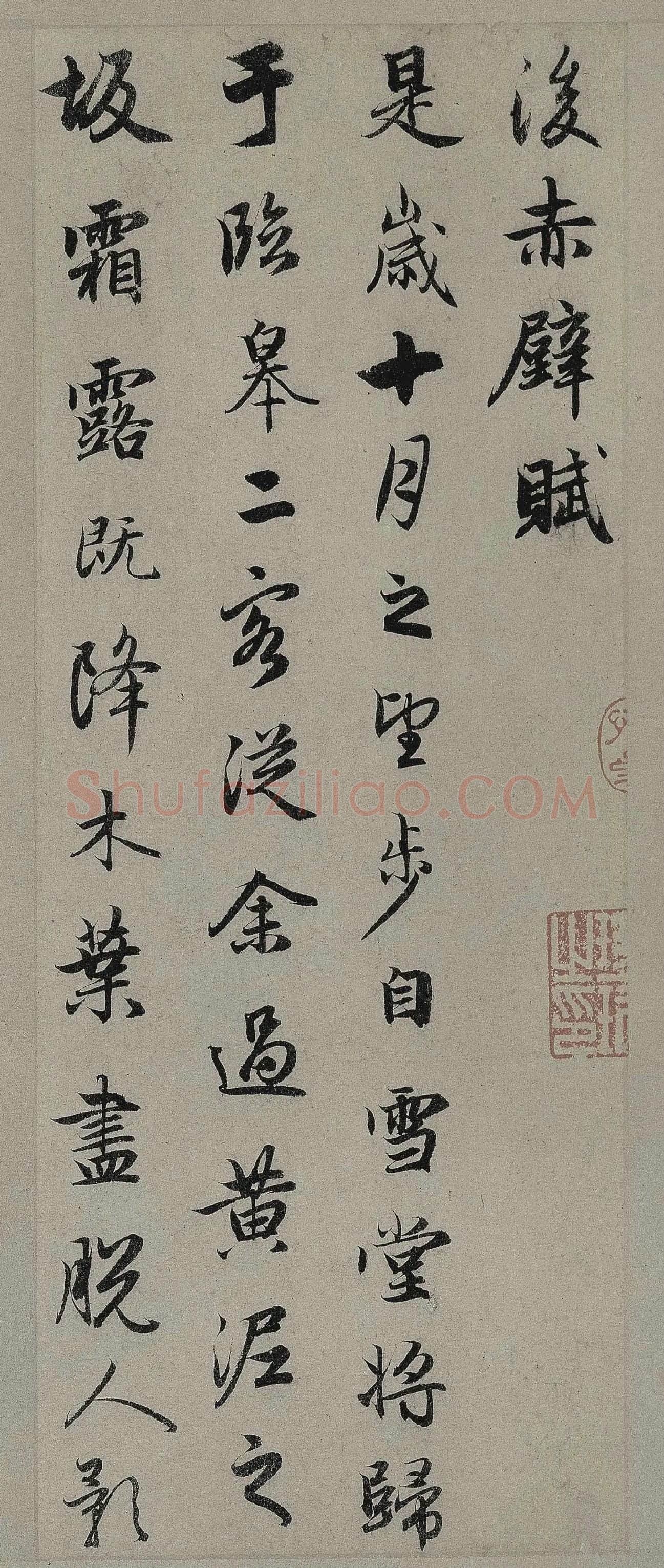 赵孟頫行书前后赤壁赋帖高清大图局部