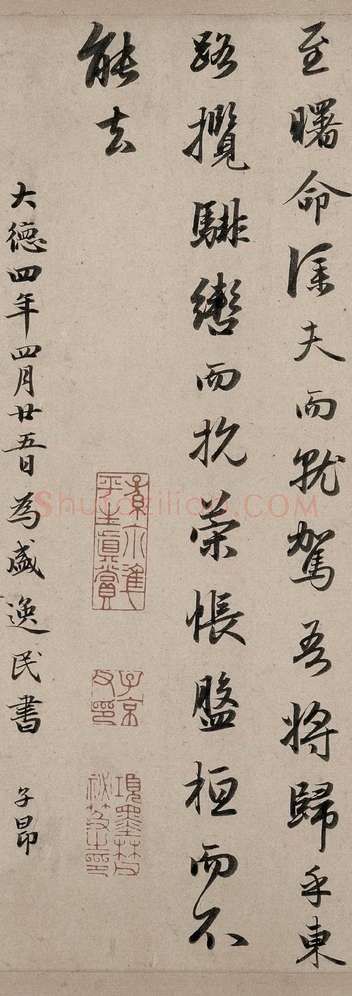 赵孟頫书《行洛神赋卷》高清局部
