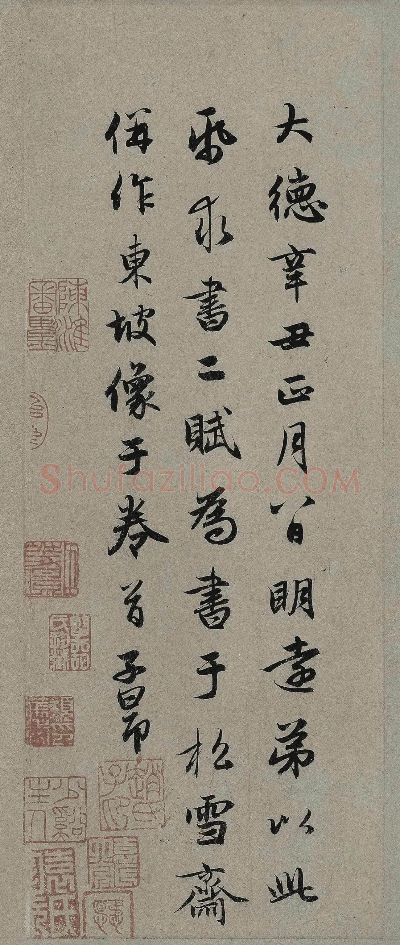 赵孟頫行书前后赤壁赋帖高清大图局部