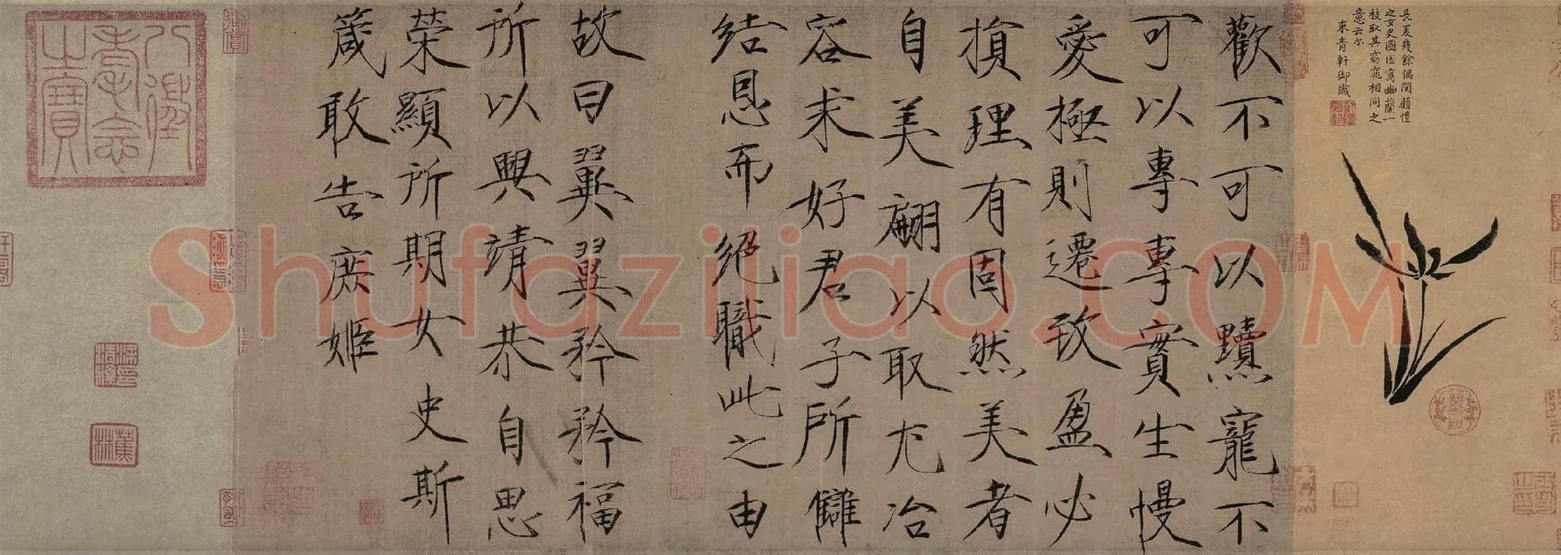 瘦金书女史箴词句