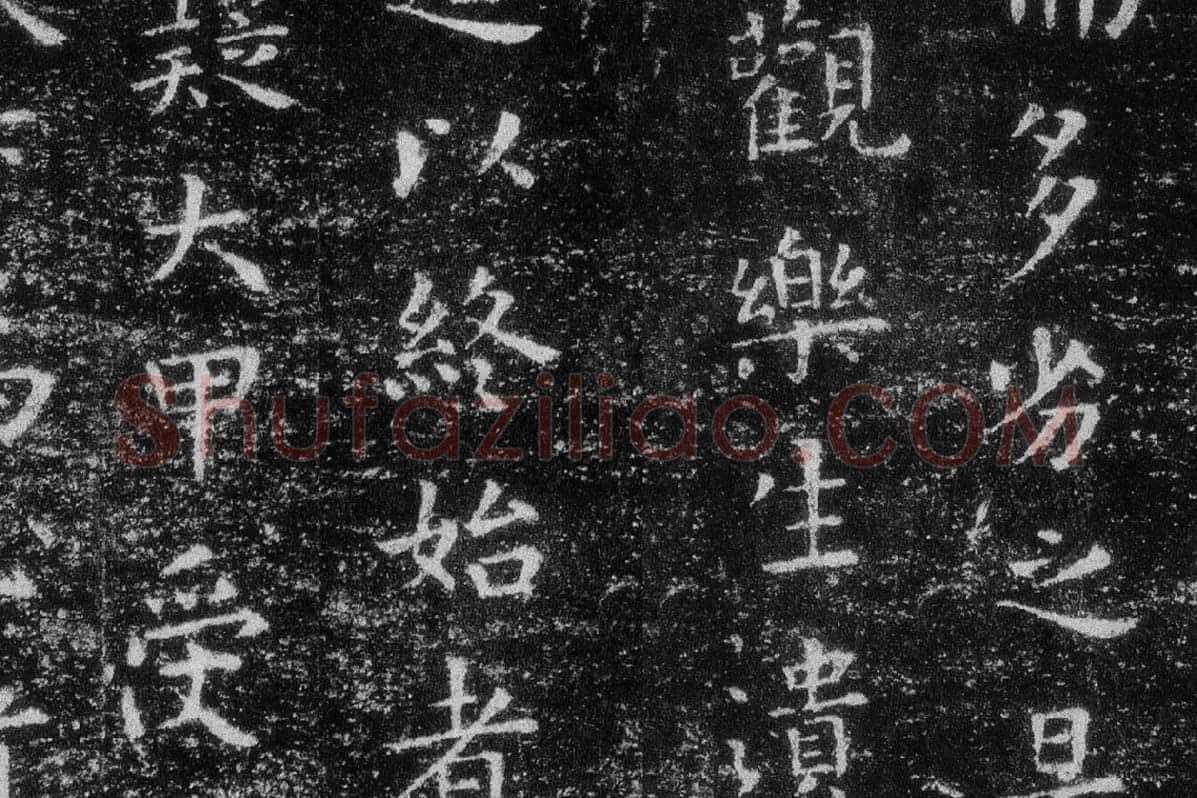 王羲之《乐毅论》 越州石氏本局部 (4)