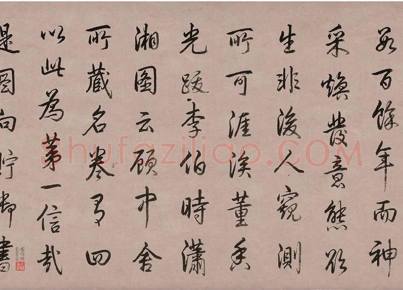 乾隆皇帝(弘历)行书书法《跋女史箴图》_03