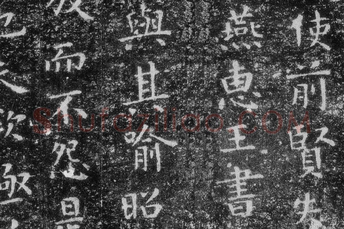 王羲之《乐毅论》 越州石氏本局部 (5)