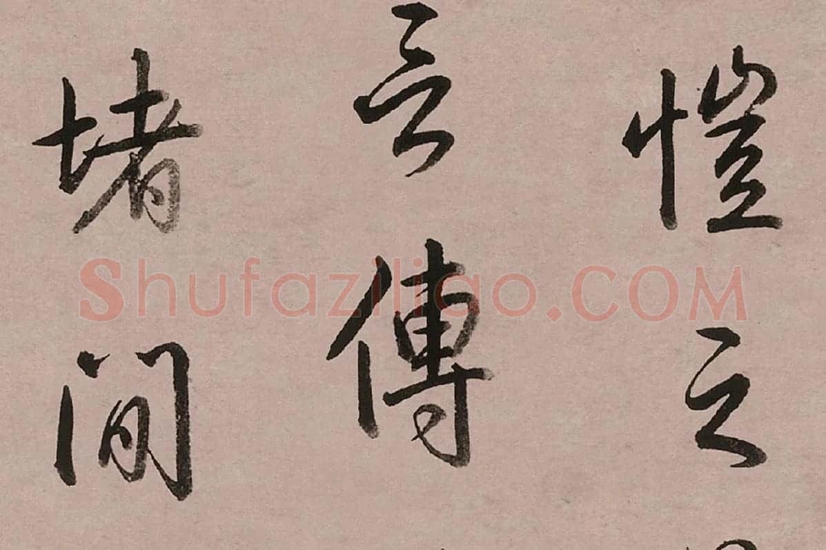 乾隆皇帝(弘历)行书跋女史箴图高清大图局部 (2)