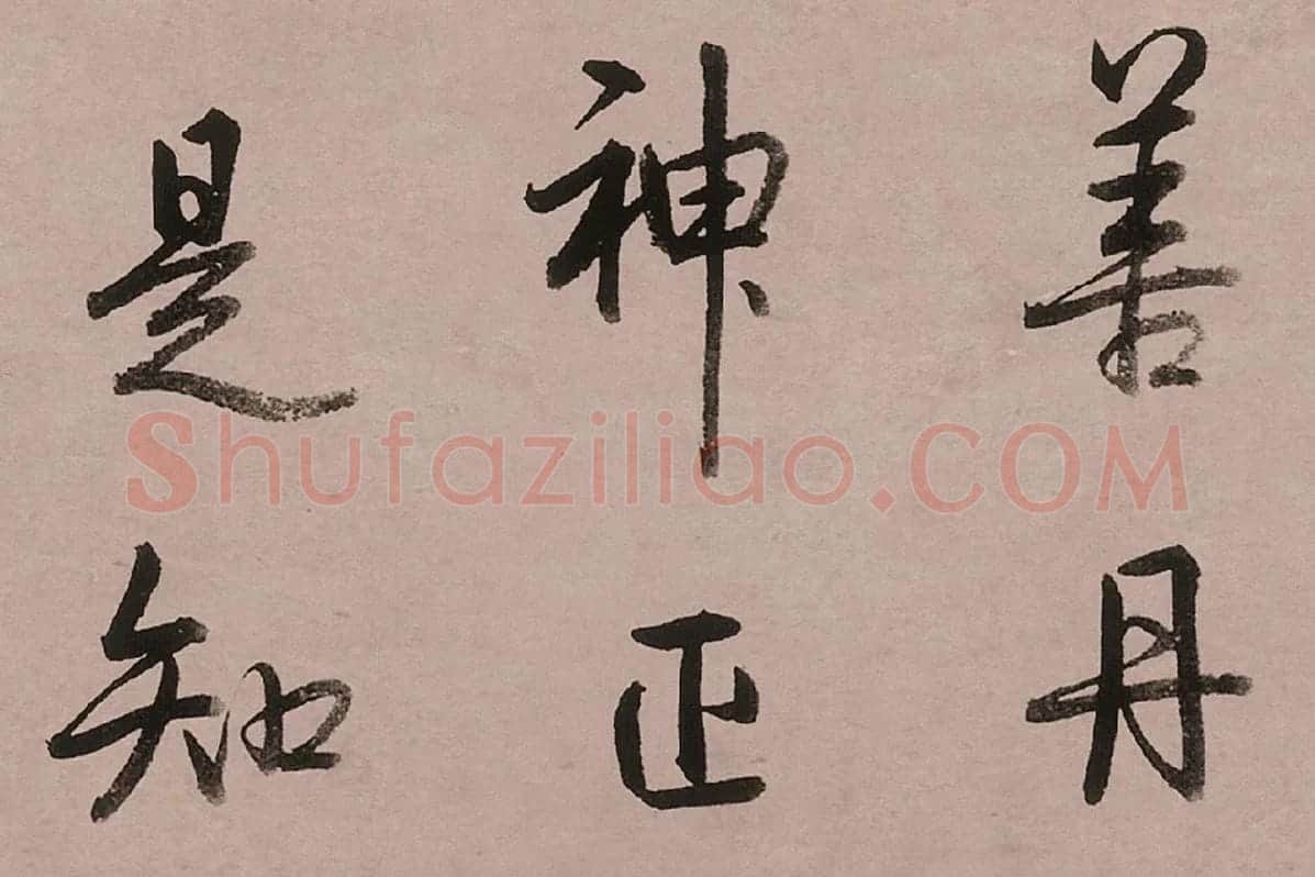 乾隆皇帝(弘历)行书跋女史箴图高清大图局部 (3)
