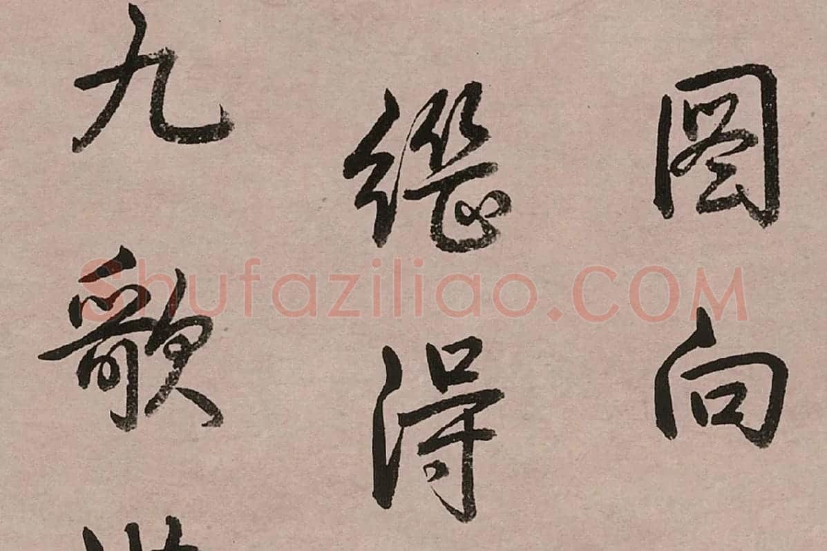 乾隆皇帝(弘历)行书跋女史箴图高清大图局部 (5)