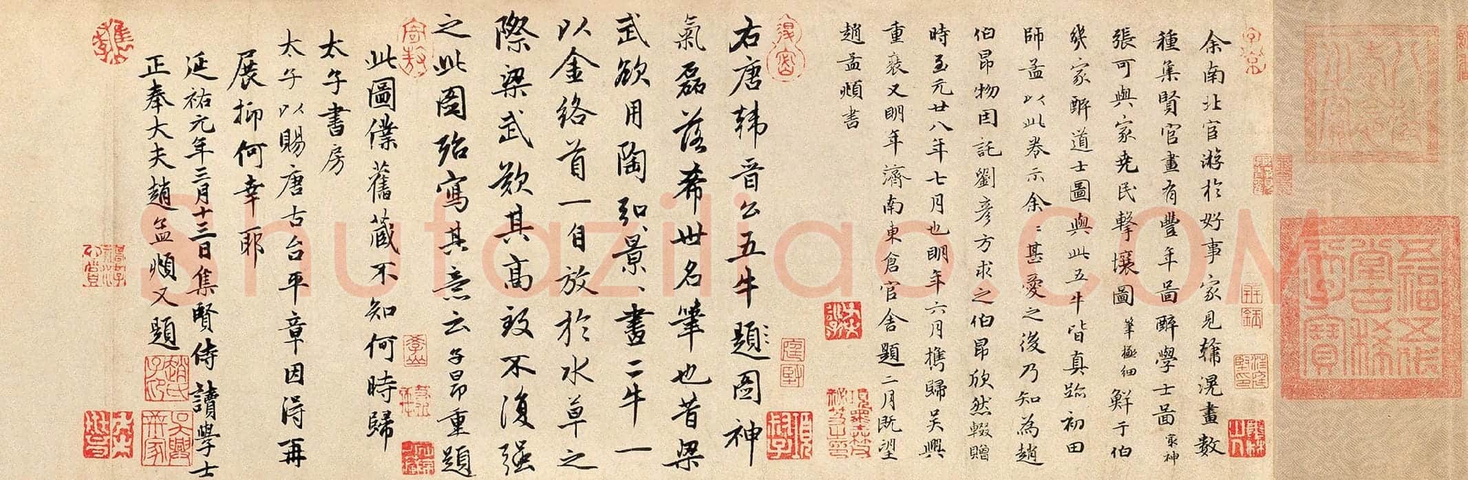 赵孟頫行书题跋《三跋唐韩滉五牛图》