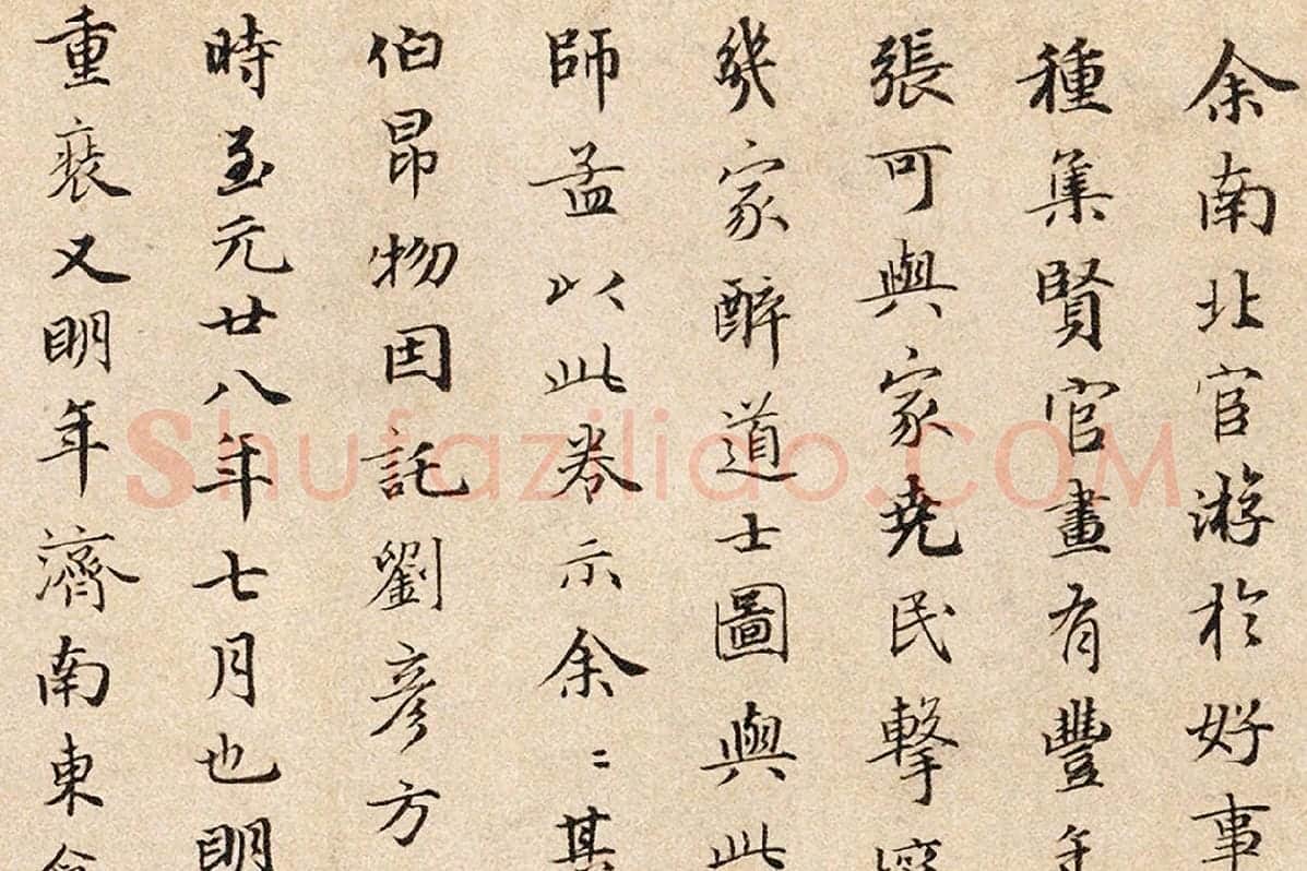 赵孟頫行书题跋《三跋五牛图》局部 (1)
