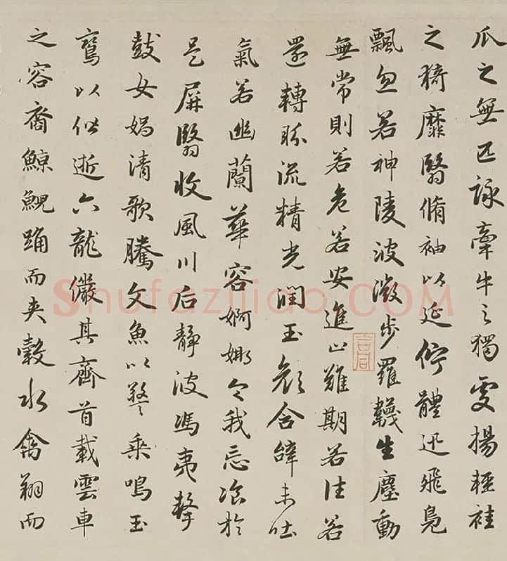 赵孟頫行书《跋洛神赋图》_03