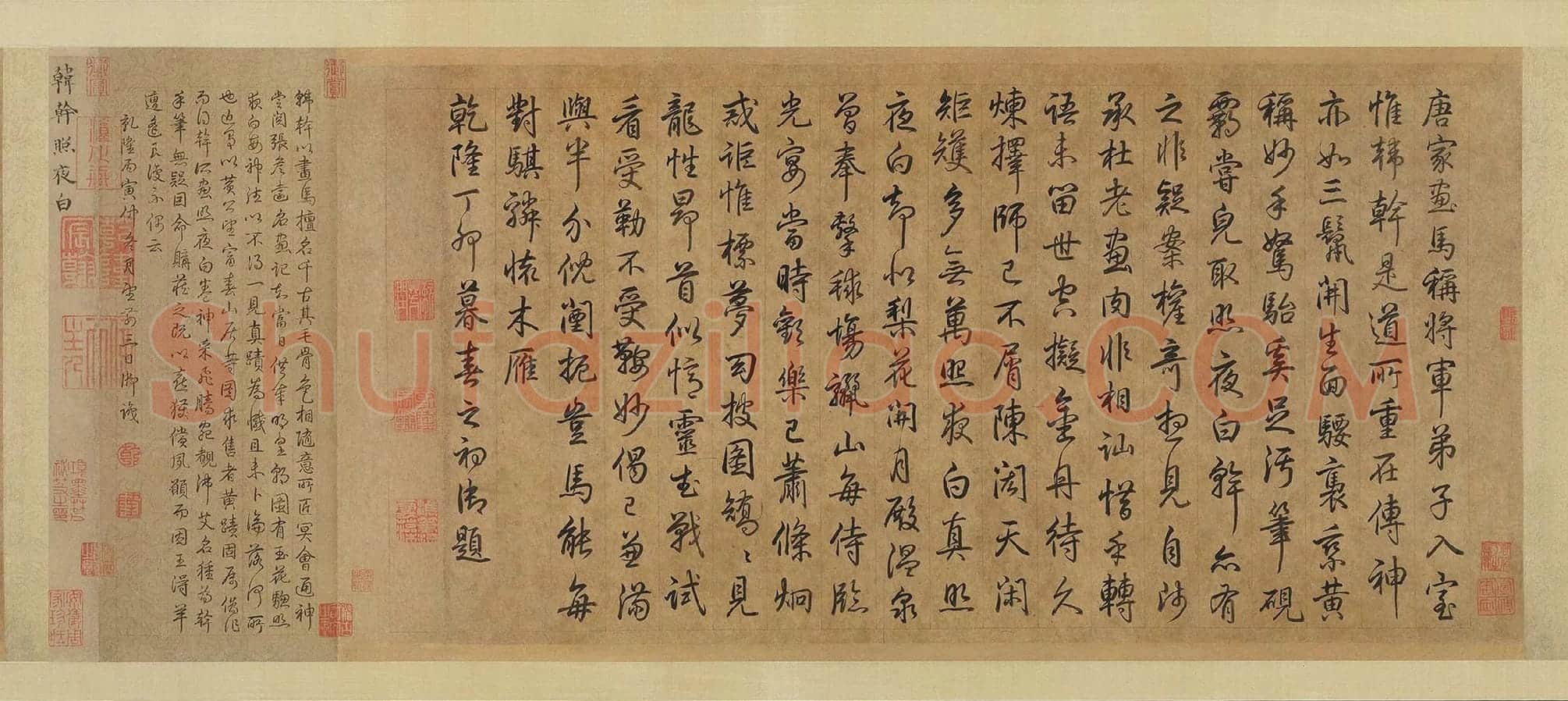 乾隆皇帝(弘历)《行草书题跋韩干照夜白图》高清大图