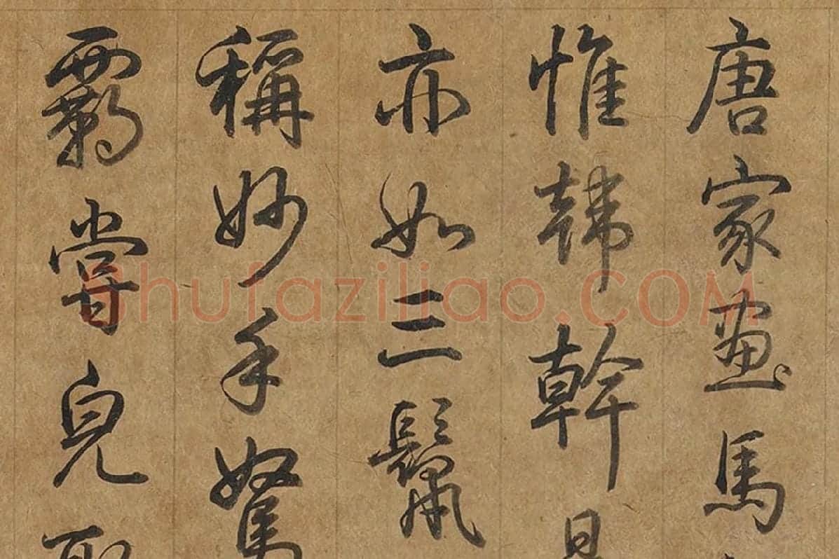 乾隆皇帝弘历《行草书题跋韩干照夜白图》局部 (1)