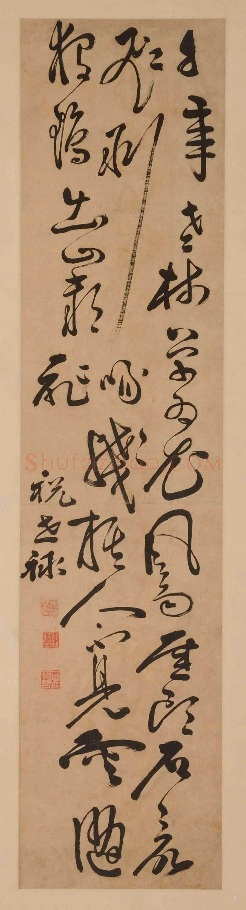 祝世禄《草书轴》纸本 157.8 ×37cm 德兴市博物馆藏