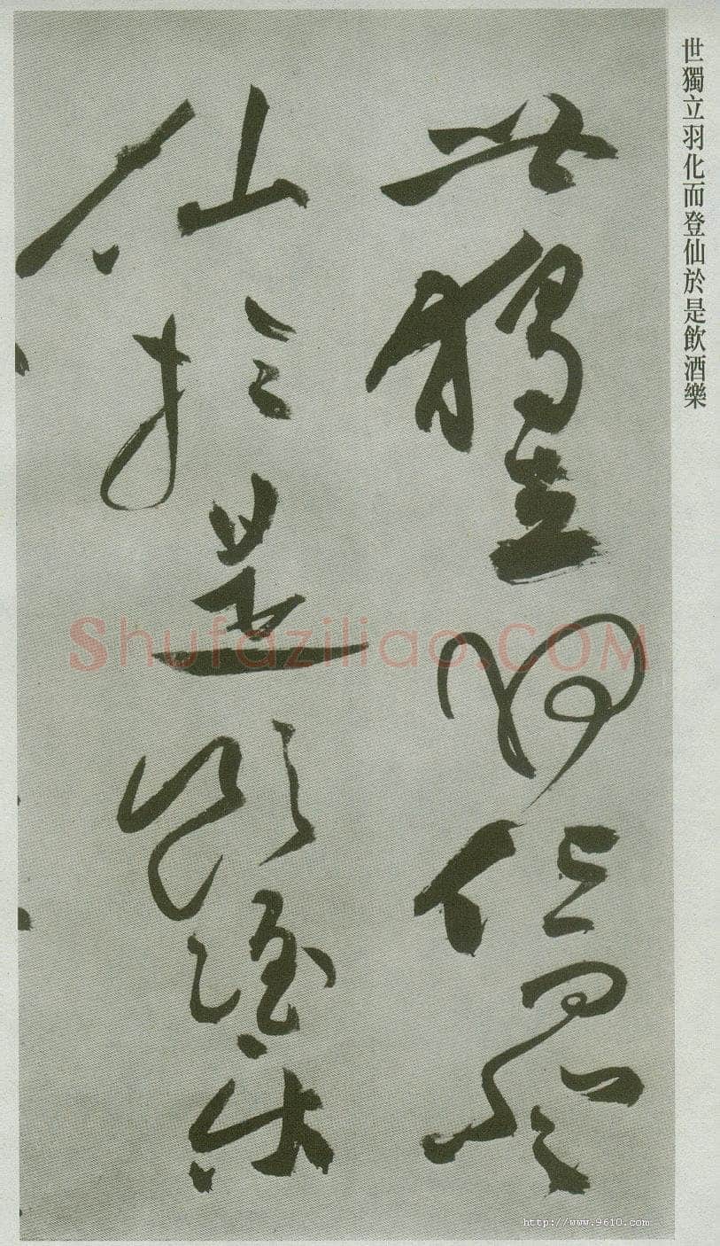 祝允明《草书前后赤壁赋卷》纸本草书 31.1×1001.7cm 上海博物馆藏
