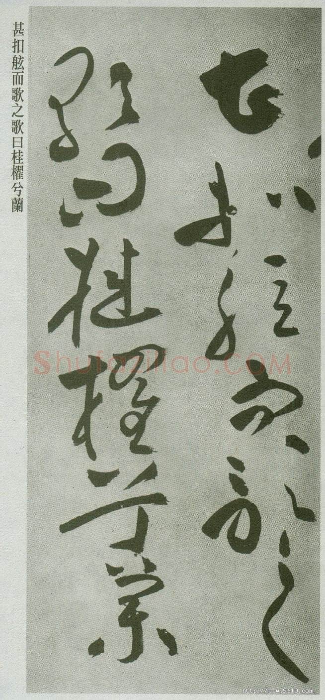 祝允明《草书前后赤壁赋卷》纸本草书 31.1×1001.7cm 上海博物馆藏