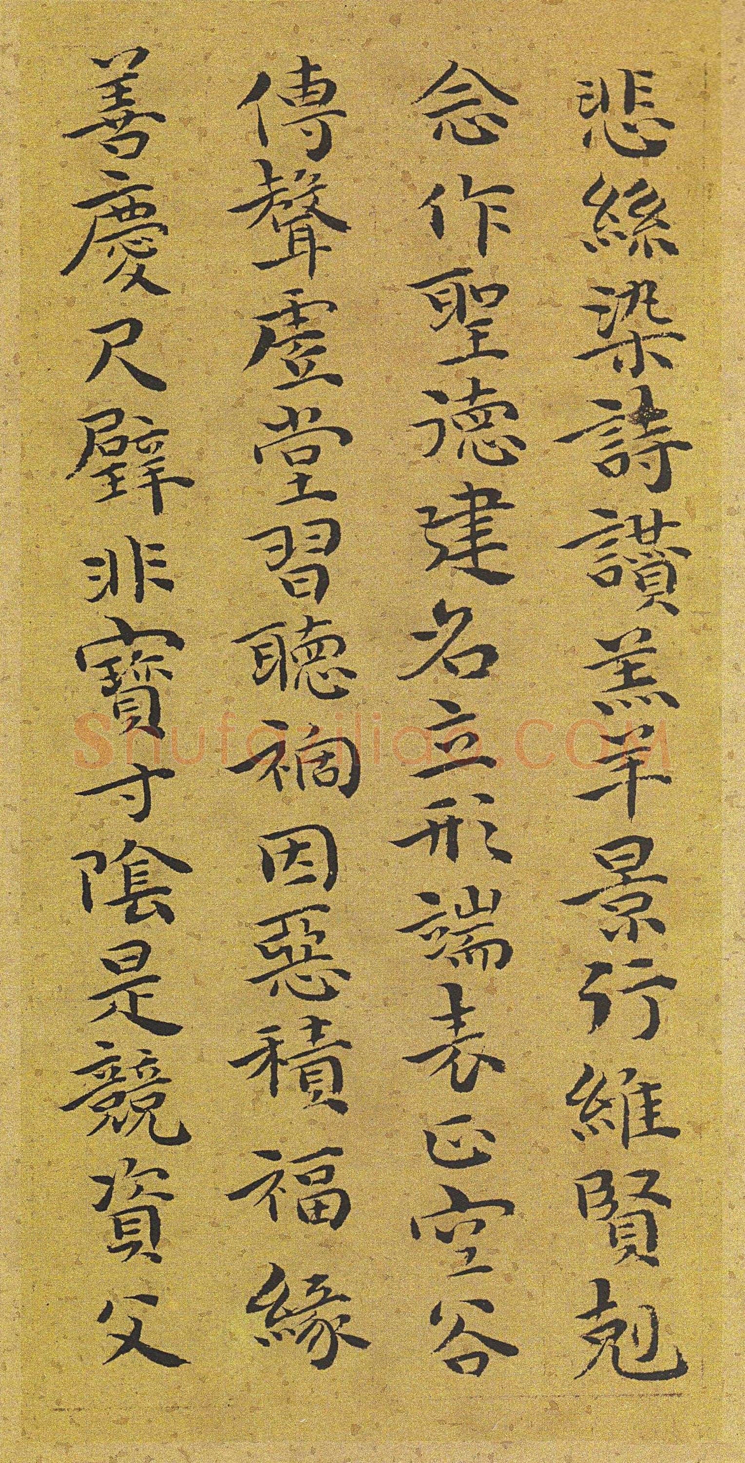 祝允明《小楷千字文》