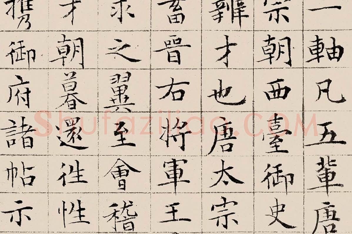 文征明《楷书题跋萧翼赚兰亭图》高清大图局部细节 (2)