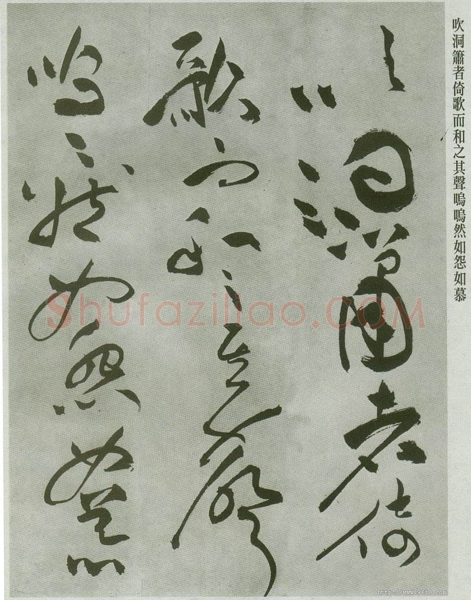 祝允明《草书前后赤壁赋卷》纸本草书 31.1×1001.7cm 上海博物馆藏
