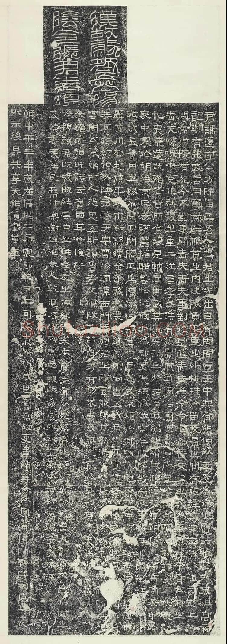 张迁碑秦汉墨迹作品欣赏,摘自秦汉张迁碑