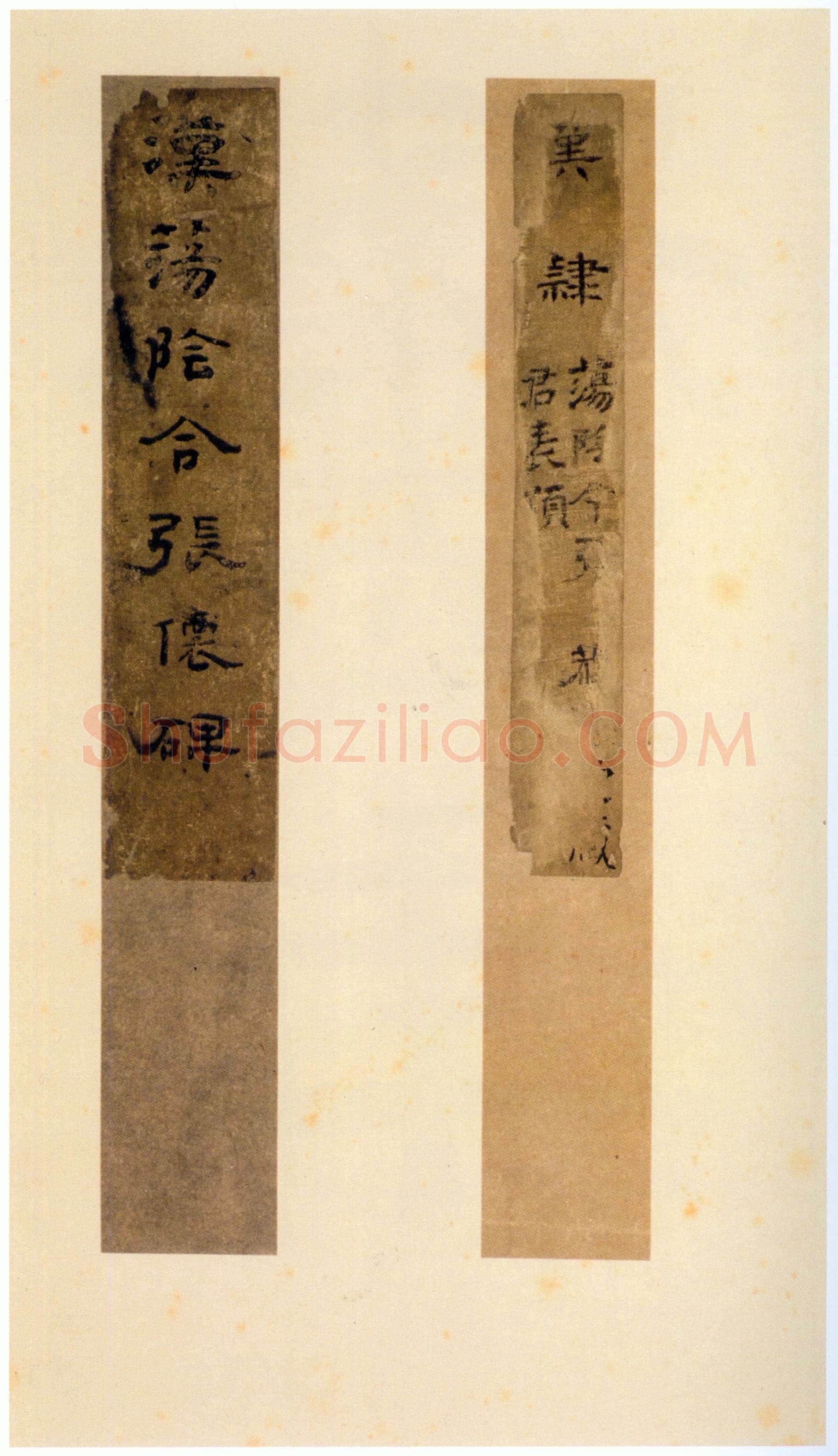 张迁碑秦汉墨迹作品欣赏,摘自秦汉张迁碑