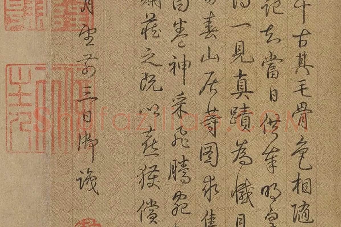 乾隆皇帝弘历《行草书题跋韩干照夜白图》局部 (6)