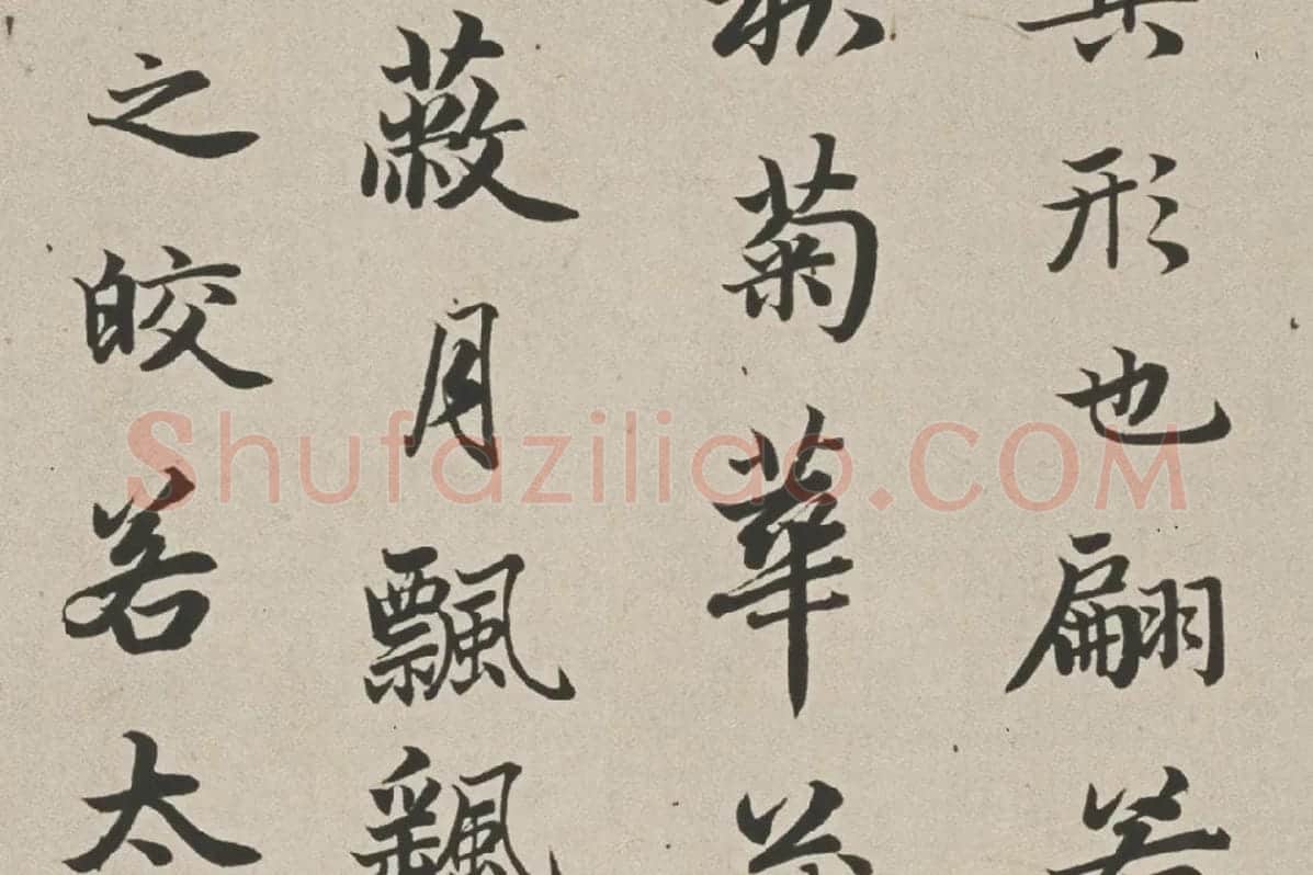 赵孟頫行书《跋洛神赋图》高清大图局部细节 (4)