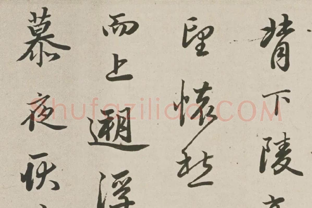 赵孟頫行书《跋洛神赋图》高清大图局部细节 (5)