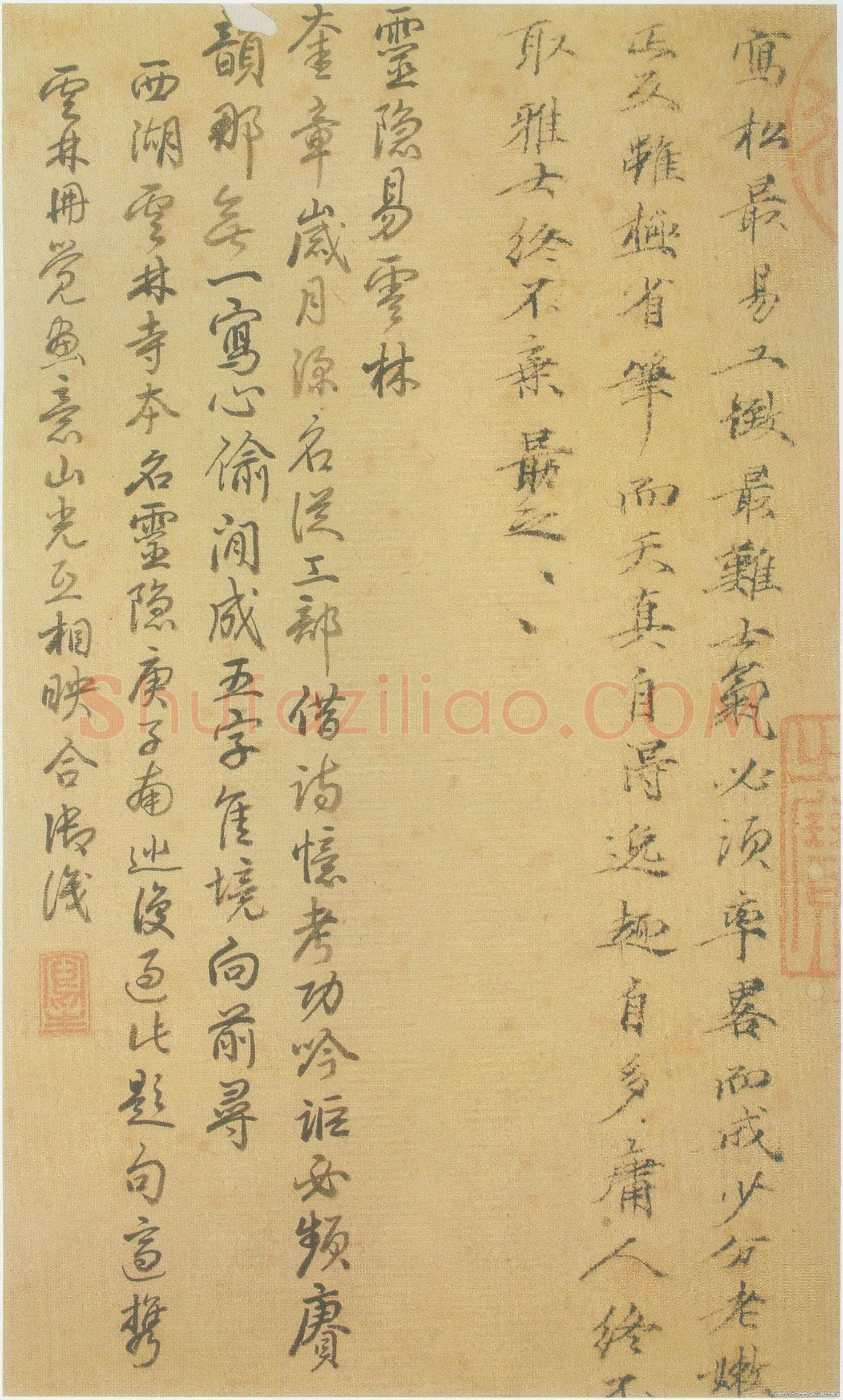倪瓒云林画谱册