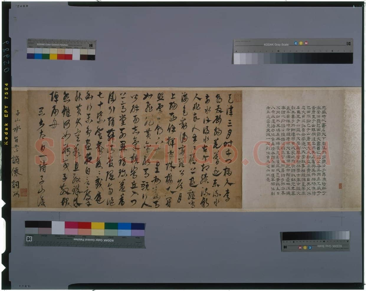 康里巎巎草书诗卷之《李白古风诗卷》纸本 草书 35.0×63.8cm 日本东京国立博物馆藏(高岛菊次郎氏寄赠)