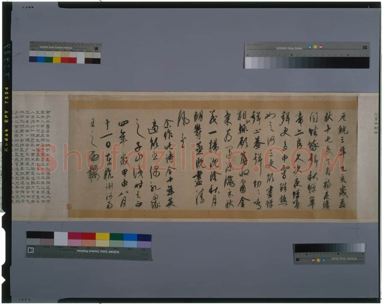康里巎巎草书诗卷之《李白古风诗卷》纸本 草书 35.0×63.8cm 日本东京国立博物馆藏(高岛菊次郎氏寄赠)