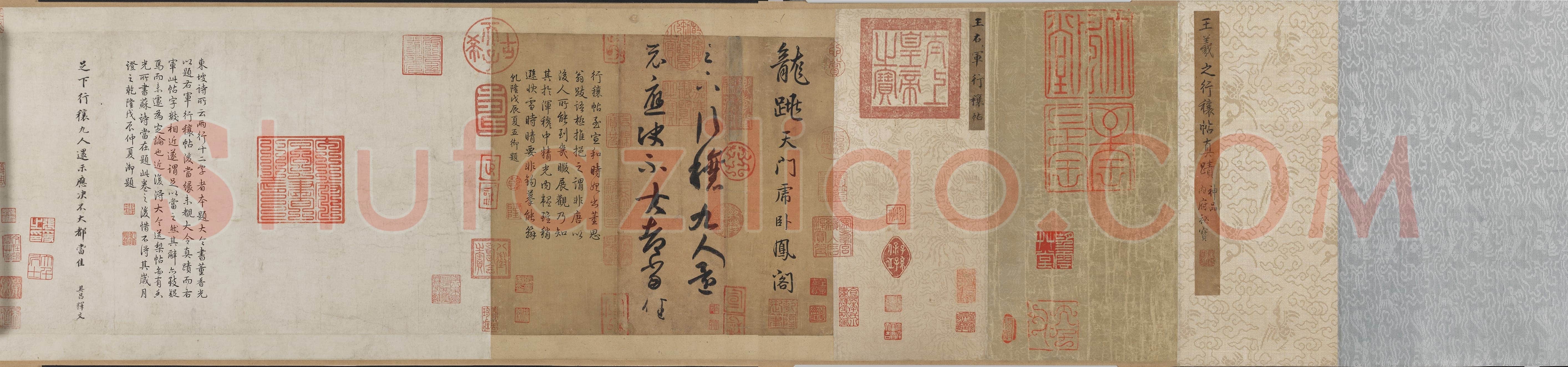 米芾摹王羲之《行穰帖》硬黄纸本 24.4×8.9cm 美国普林斯顿大学美术馆藏