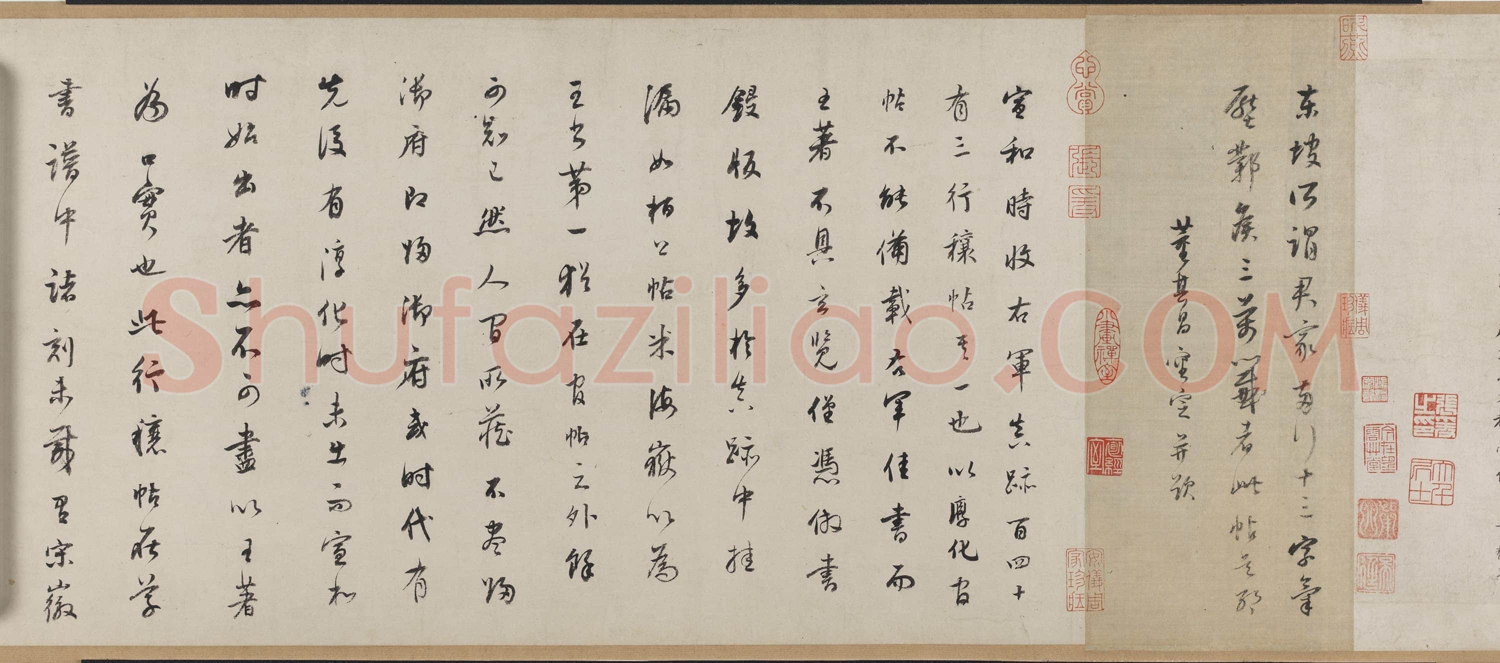 米芾摹王羲之《行穰帖》硬黄纸本 24.4×8.9cm 美国普林斯顿大学美术馆藏