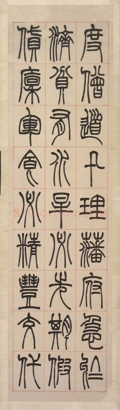 赵之谦《篆书节录柳氏叙训四屏》纸本篆书 175.5×45.5cm×4 1872年 沈阳故宫博物馆藏