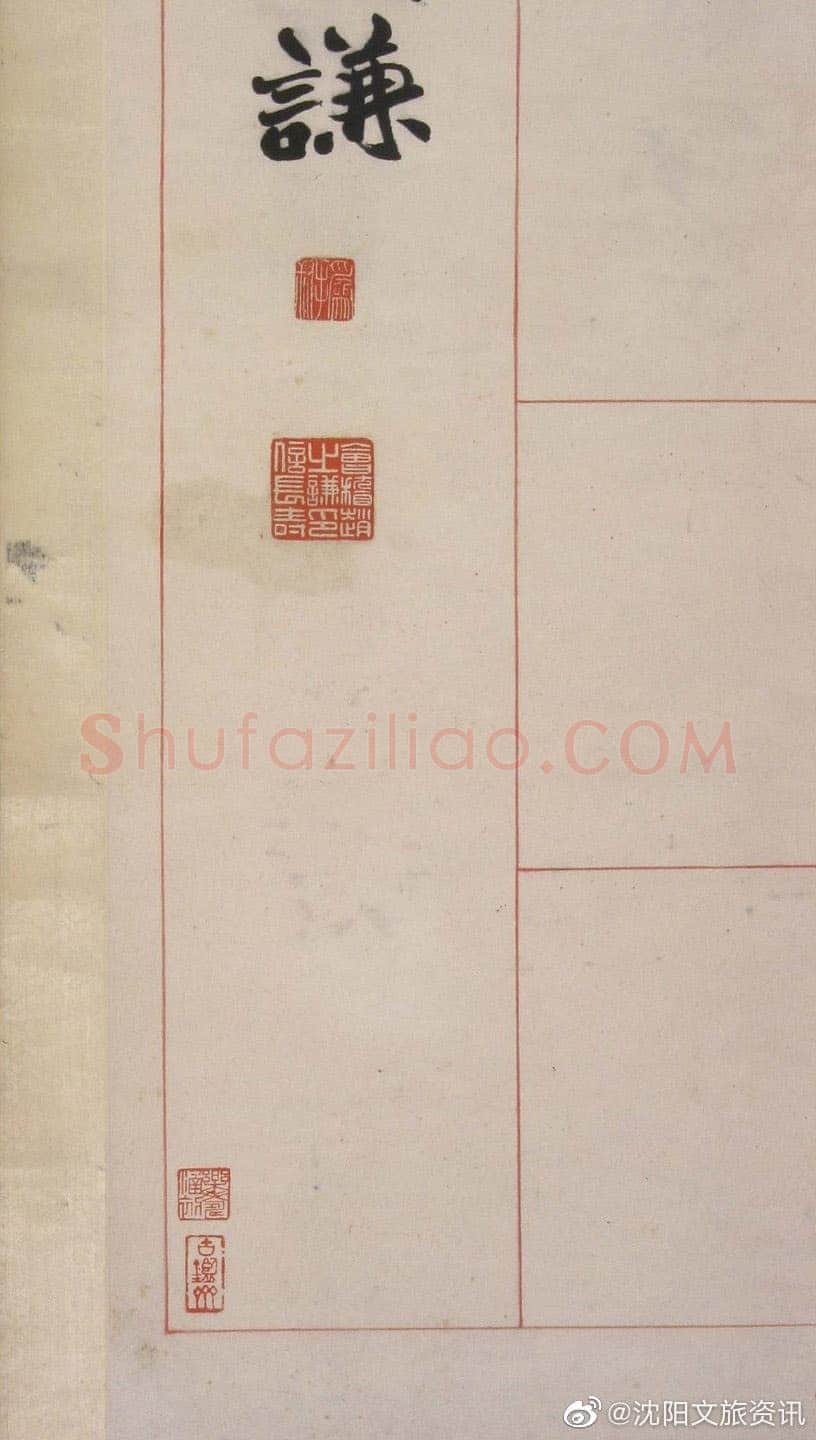 赵之谦《篆书节录柳氏叙训四屏》纸本篆书 175.5×45.5cm×4 1872年 沈阳故宫博物馆藏